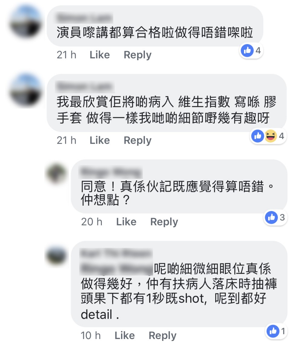 救護群組截圖