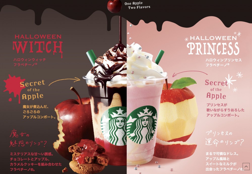 Starbucks JP