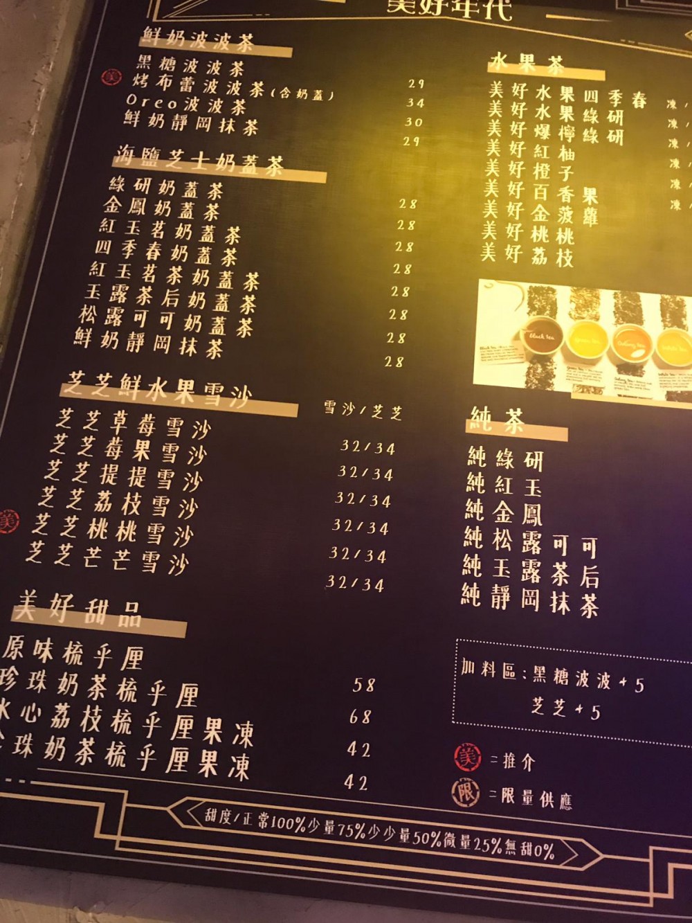 美好年代