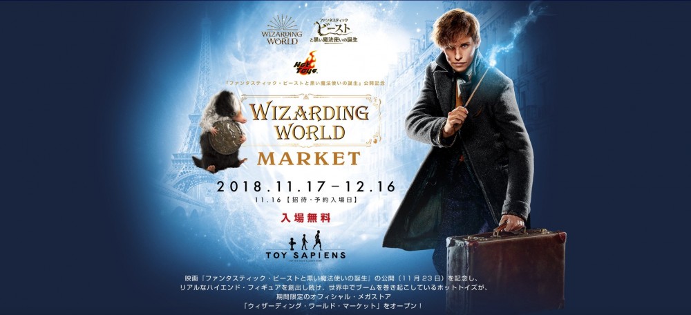 hottoys-store.jp