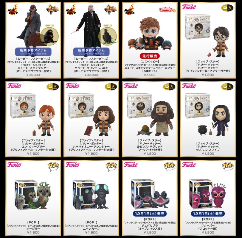 hottoys-store.jp
