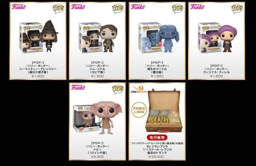 hottoys-store.jp