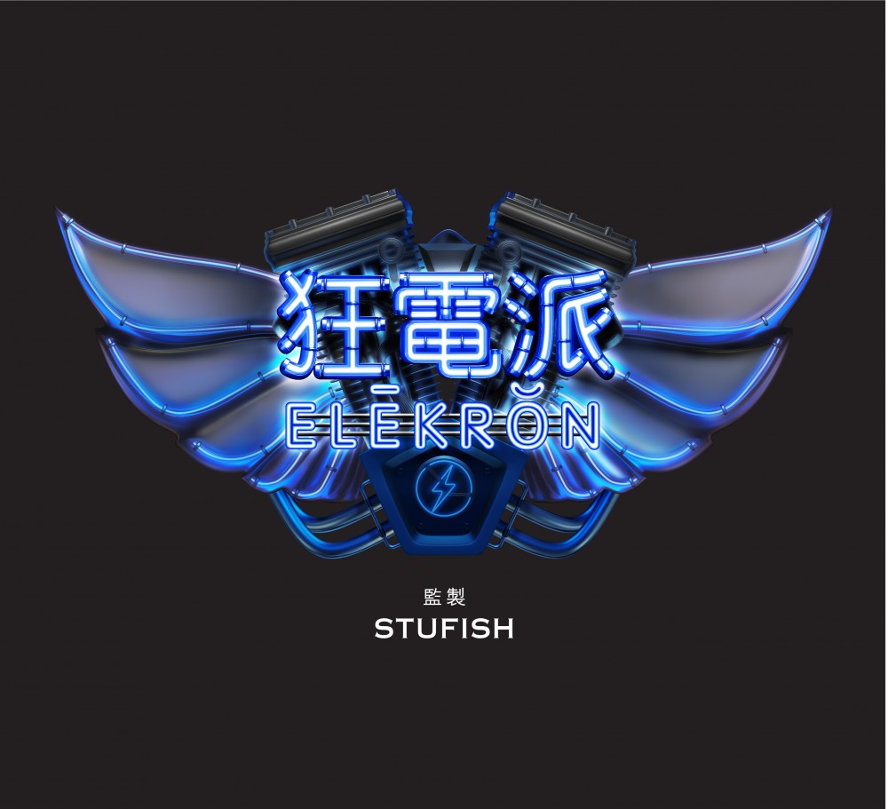 新濠影滙