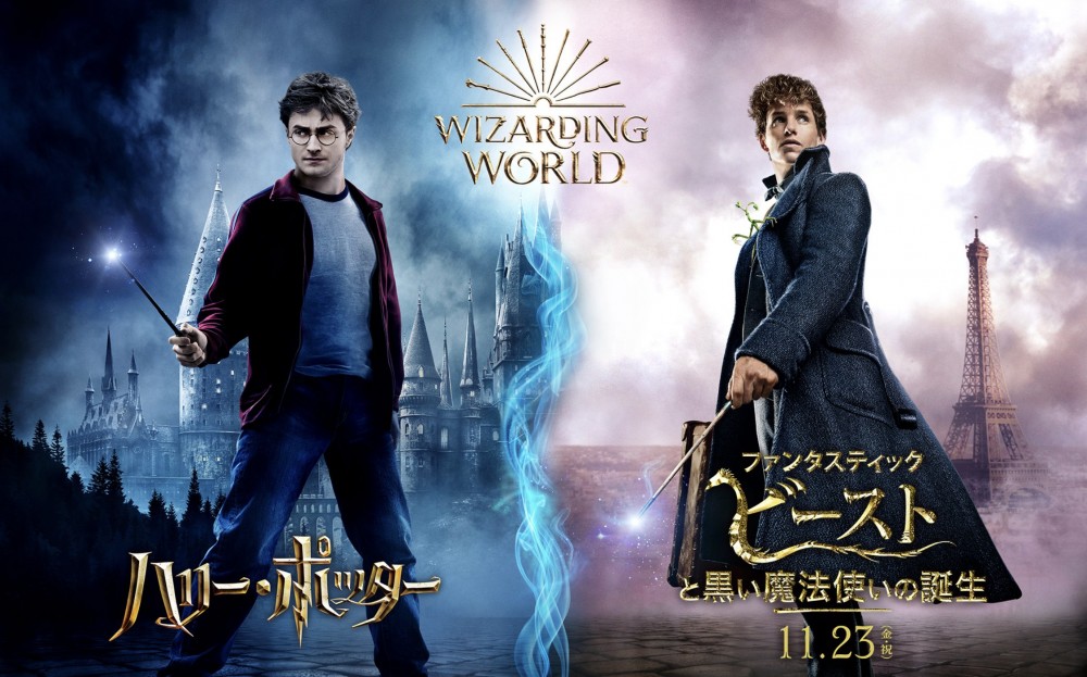 「ハリー・ポッター&ファンタスティック・ビースト 魔法ワールドカフェ」