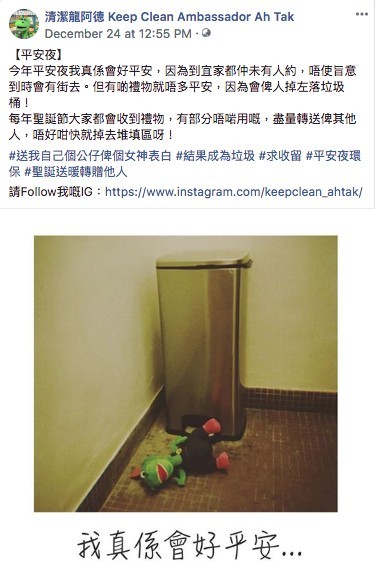 清潔龍啊德