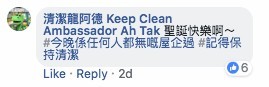 香港消防處Facebook