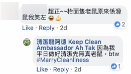 清潔龍啊德