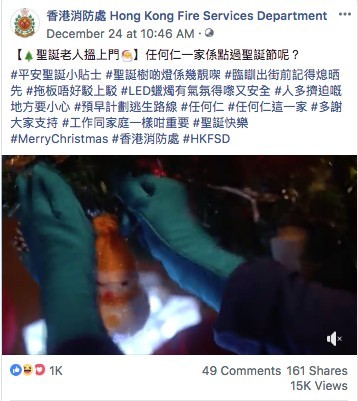 香港消防處Facebook