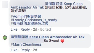 清潔龍啊德Facebook