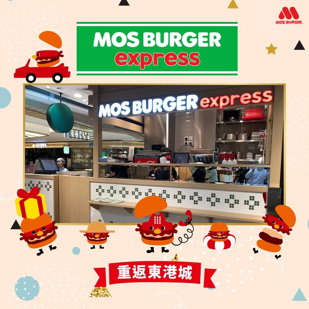 MOS Burger Hong Kong