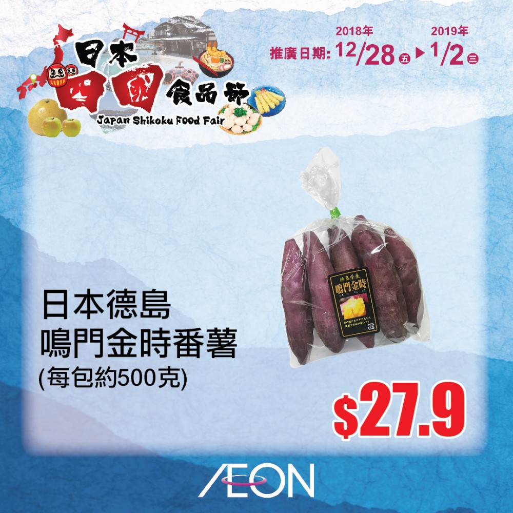 AEON