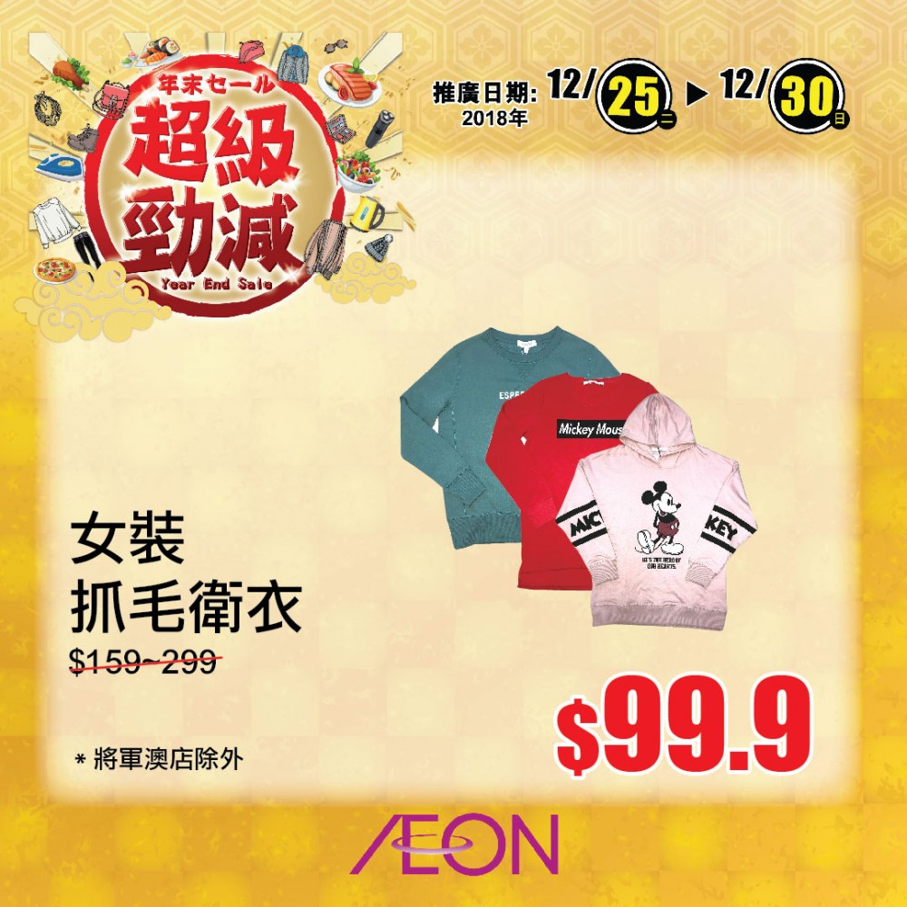 AEON