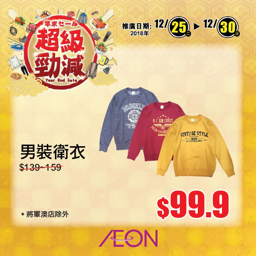 AEON