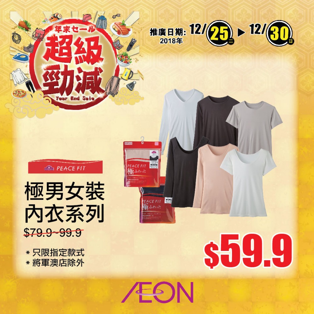 AEON