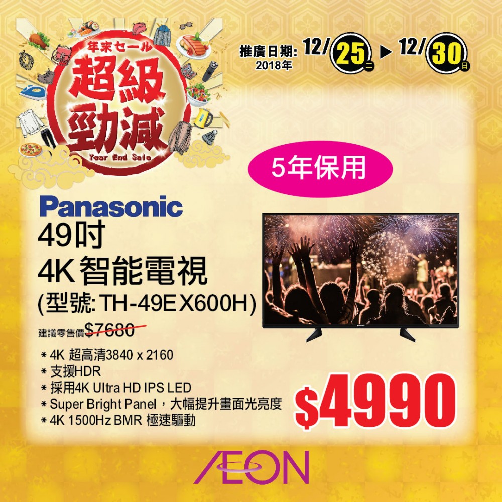 AEON