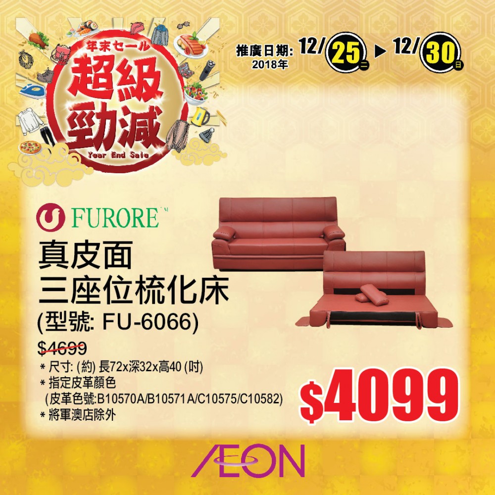 AEON