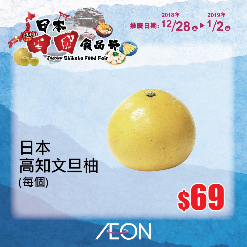 AEON