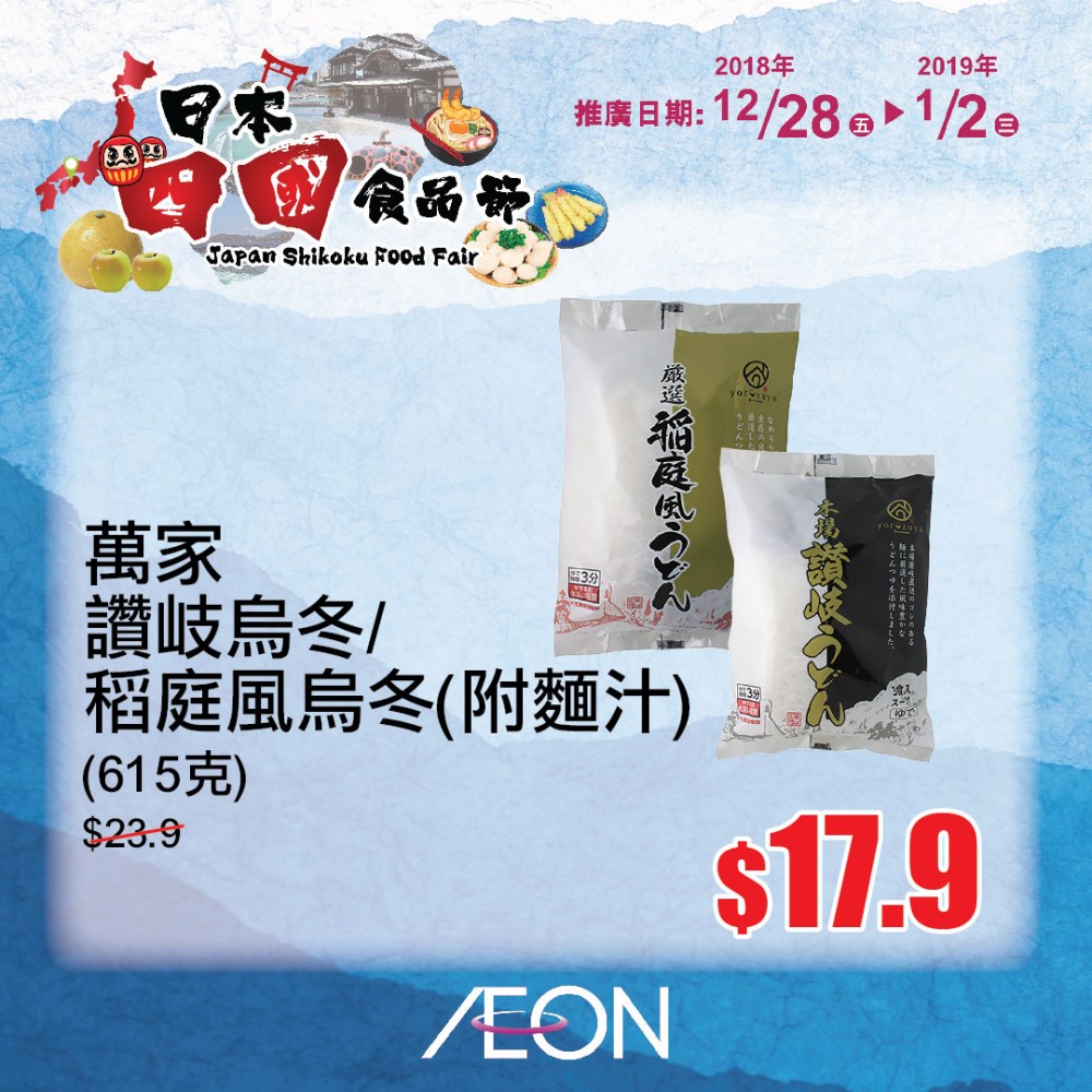 AEON