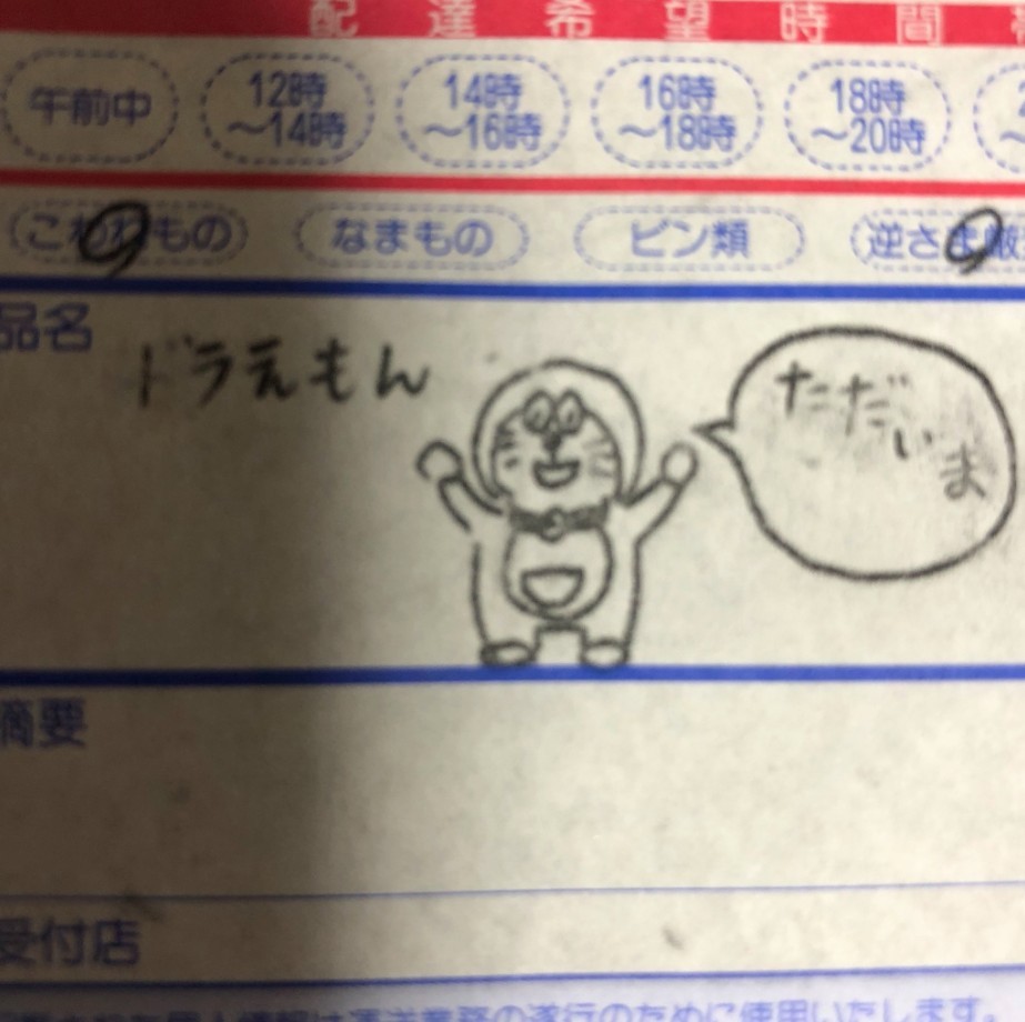 わいどん Ydon9@twitter