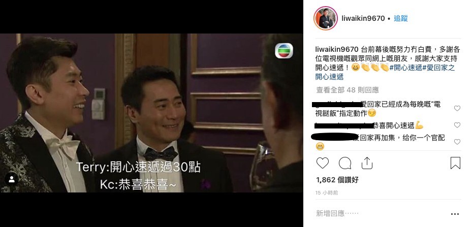 李偉健 IG