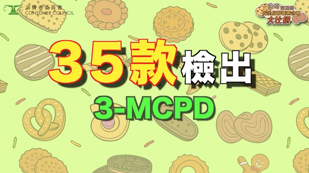 消費者委員會@ YouTube