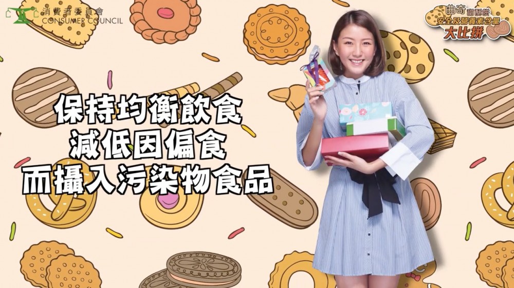 消費者委員會@ YouTube