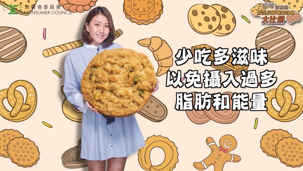 消費者委員會@ YouTube