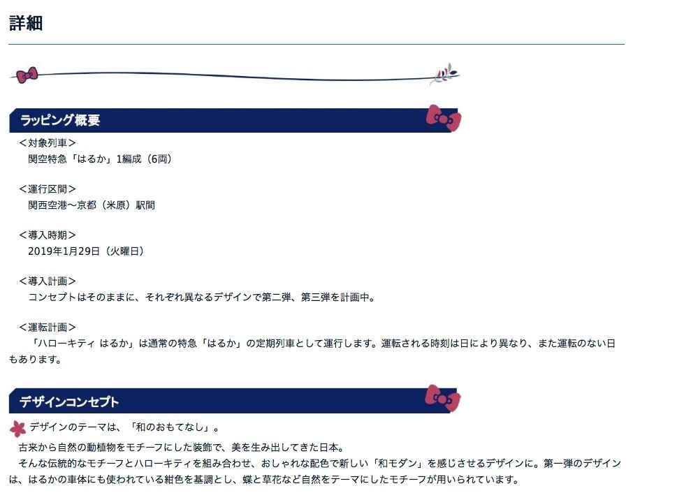 Jr西日本
