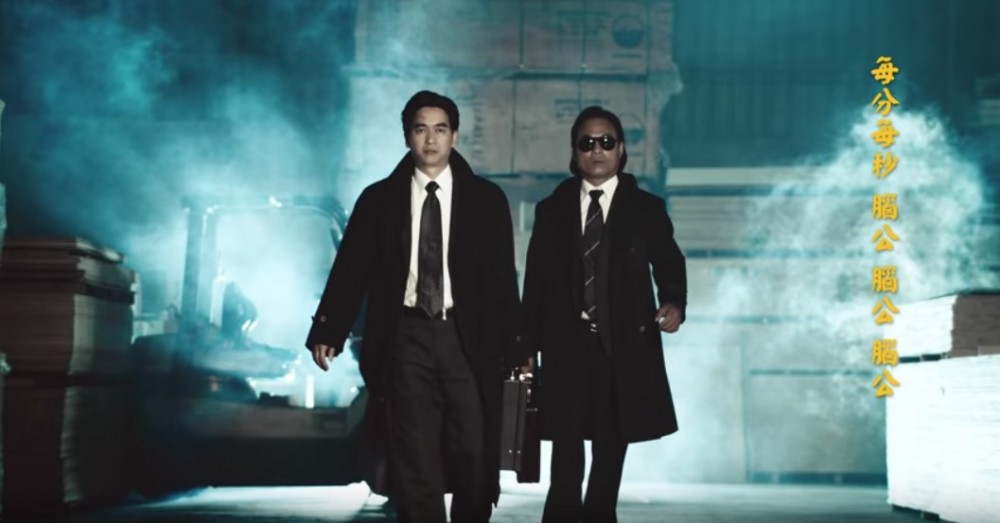腦公MV