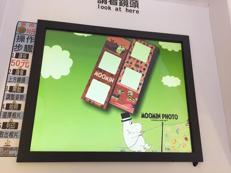 嚕嚕米期間限定店@Facebook