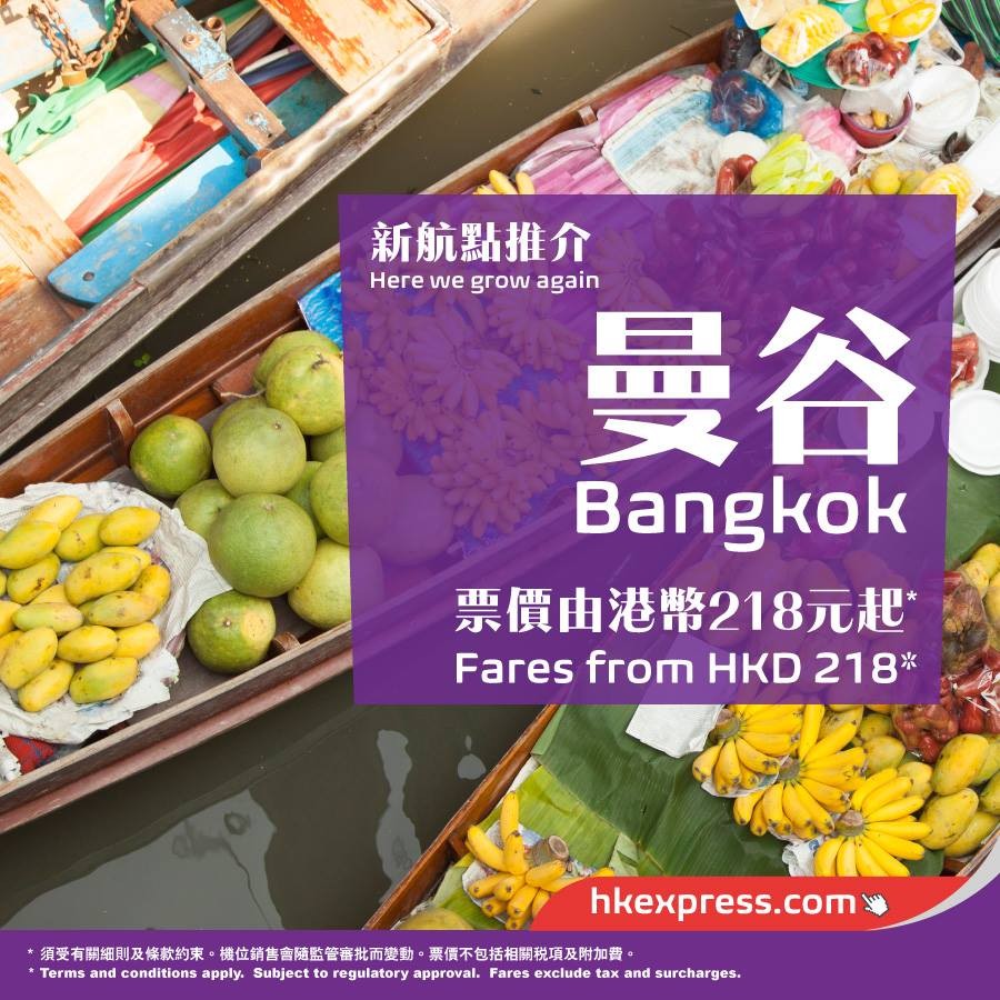 Hkexpress