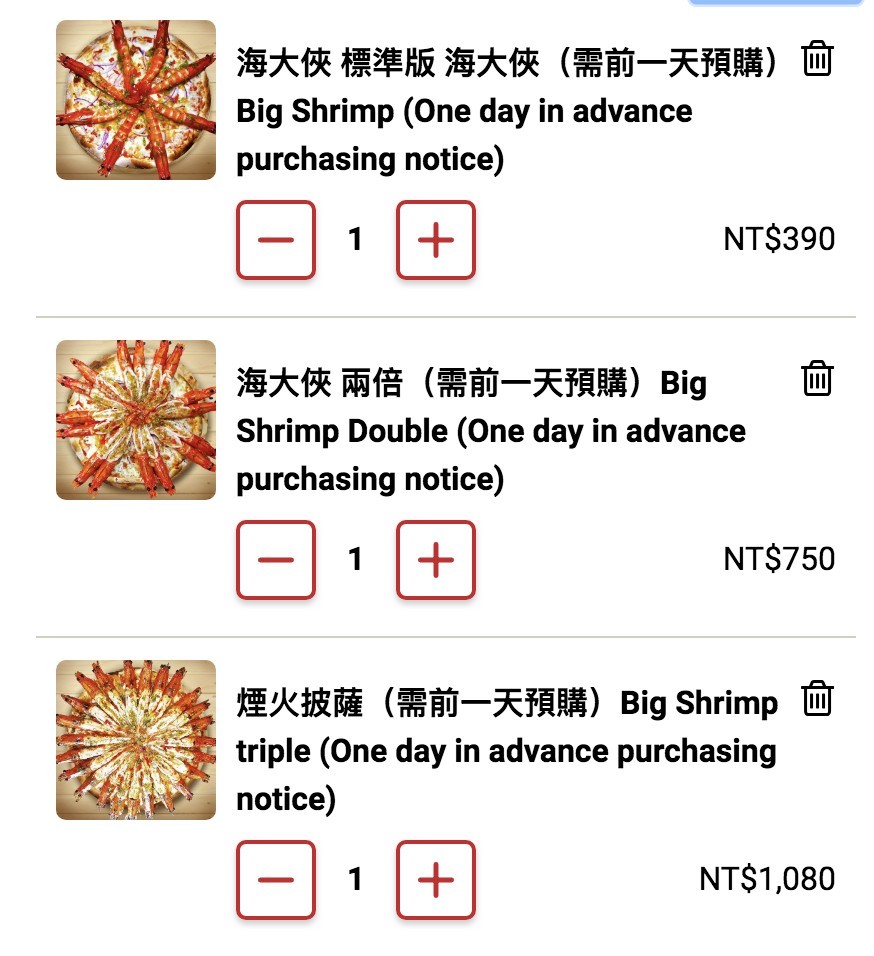愛披薩 ipizza