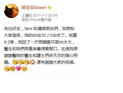 微博@姚瑩瑩