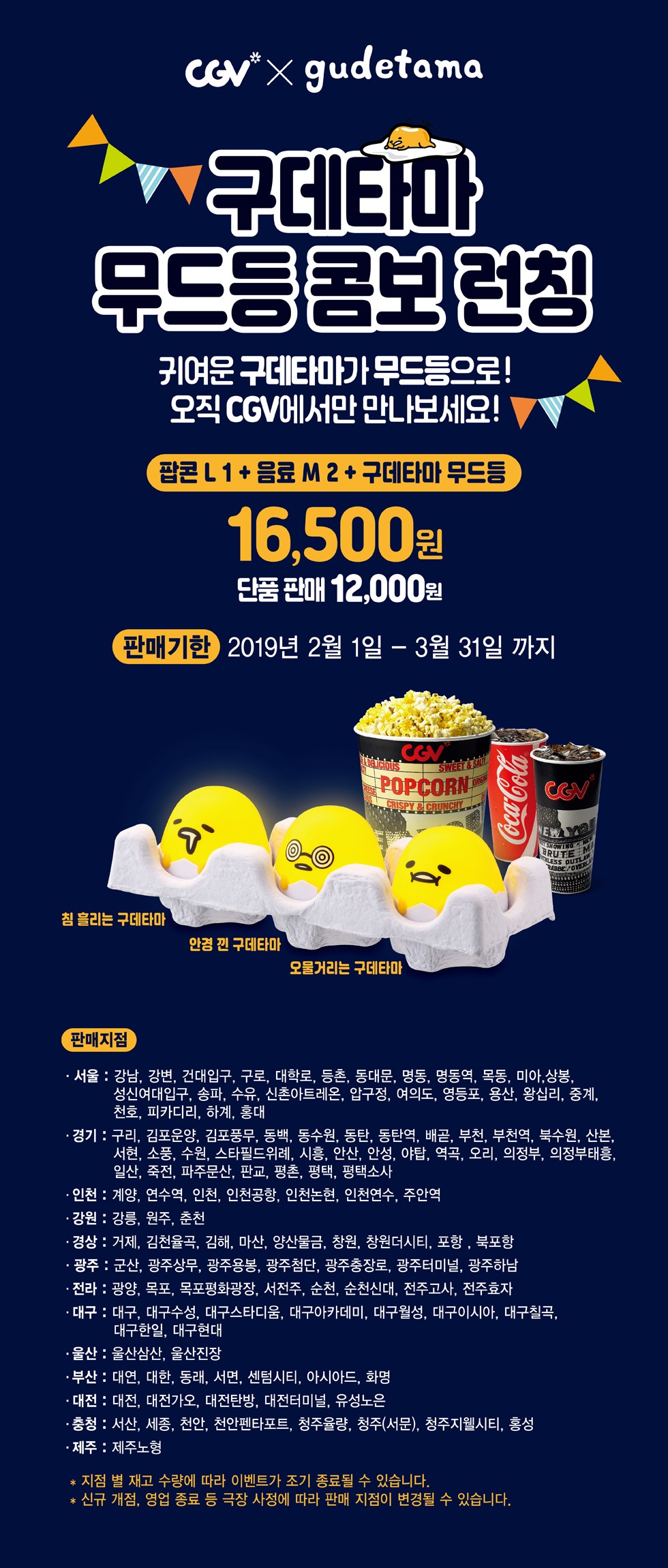 cgv.co.kr