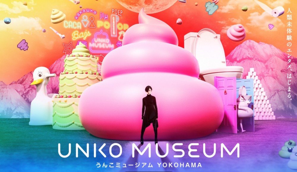 Unko Museum