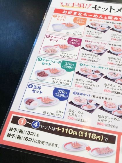 ギガジン