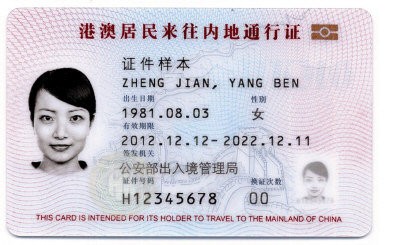 中國旅行社
