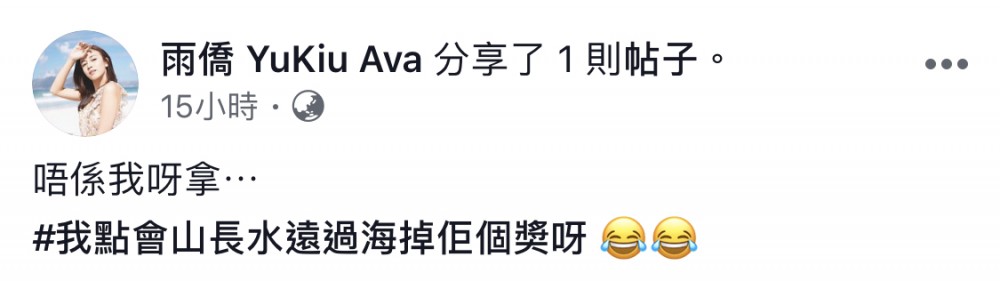 雨僑@Facebook