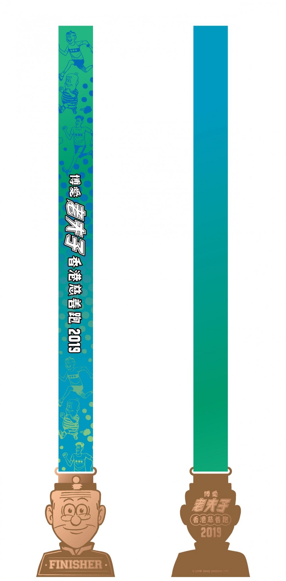 博愛x老夫子香港慈善跑2019