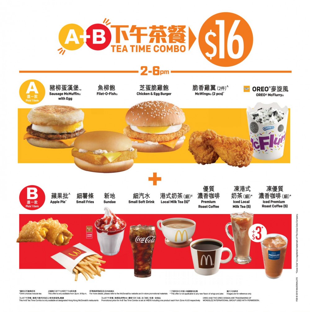 麥當勞