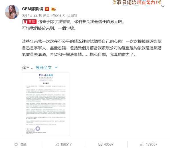 鄧紫棋 weibo