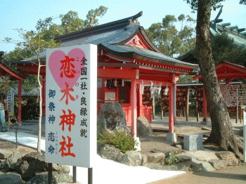 恋木神社 官網
