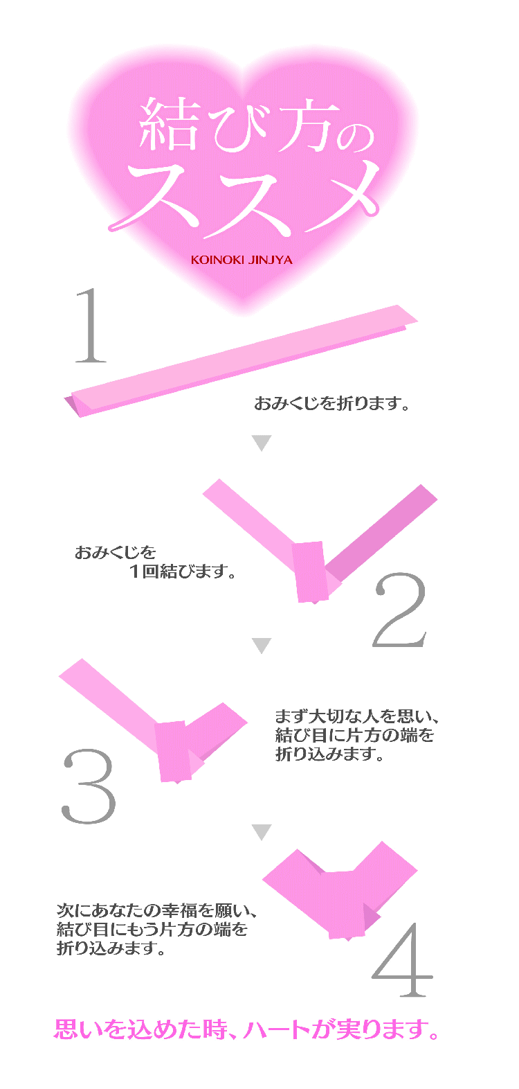 恋木神社 官網