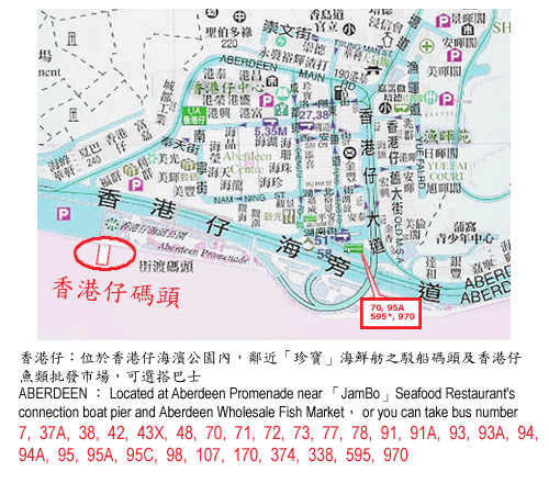 由香港仔開往南丫島榕樹灣,航班中途會停靠模達灣